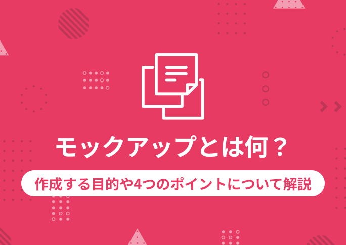 モックアップ　サムネ